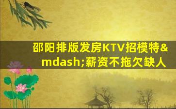 那曲夜场招聘